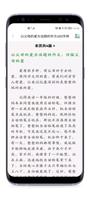 小学作文助手（支持简繁体、英文） Screenshot 2