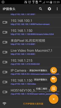 IP摄像头 海报