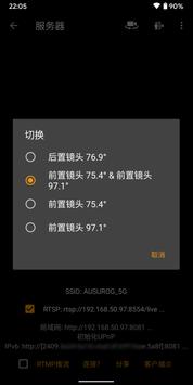 IP摄像头 截图 1