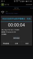 无线话筒 截图 1