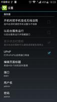 无线话筒 截图 2