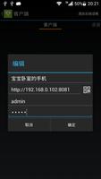 无线话筒 截图 3