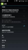 無線話筒 截圖 2