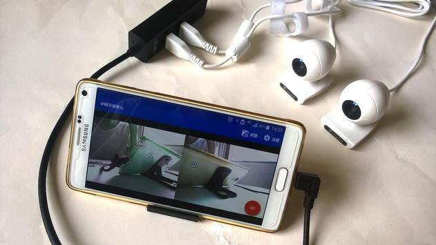 USB双摄像头 截图 1