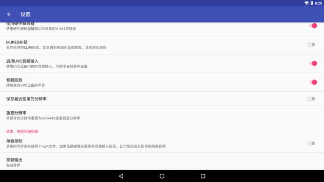 USB双摄像头 截图 12