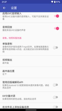 USB双摄像头 截图 6