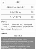 Ayashii Nihongo Generator screenshot 3