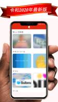 怪しい日本語ジェネレーター পোস্টার