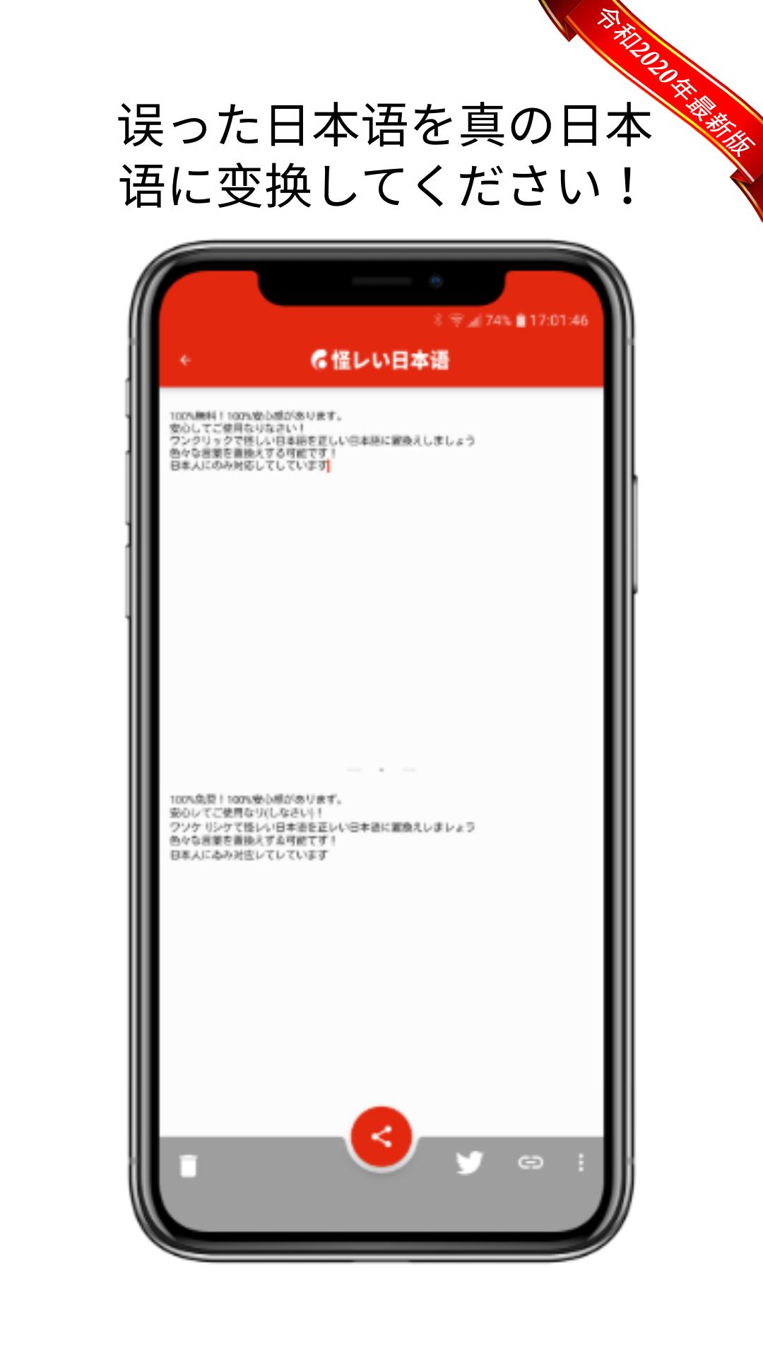 怪しい日本語ジェネレーター For Android Apk Download 怪しい日本語ジェネレーター For Android Apk Download