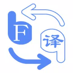 翻譯耳機—即時翻譯 對話翻譯神器  韓語日語語音自動翻譯者 APK 下載