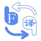 Er Translator—audio translator icon