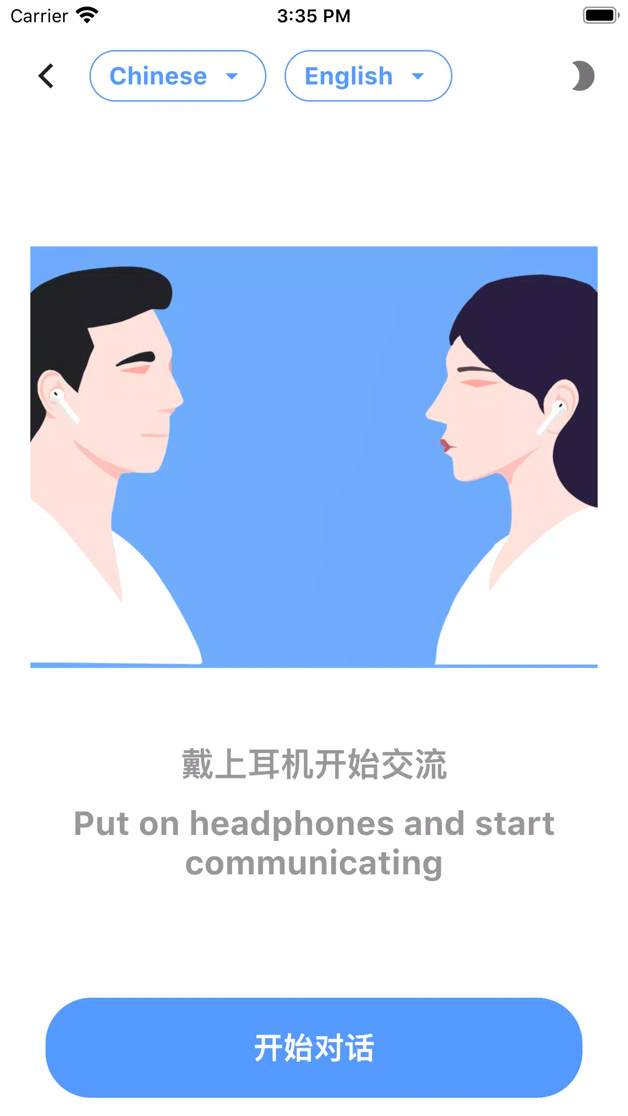 下载翻译耳机 实时翻译ai在线翻译官文字语音识别翻译出国旅行英语汉语俄语等语言翻译软件的安卓版本