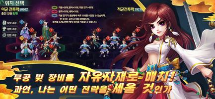 십사천서 Screenshot 3