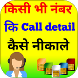 Call History App icon