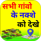Village Map - गांव का नक्शा icon