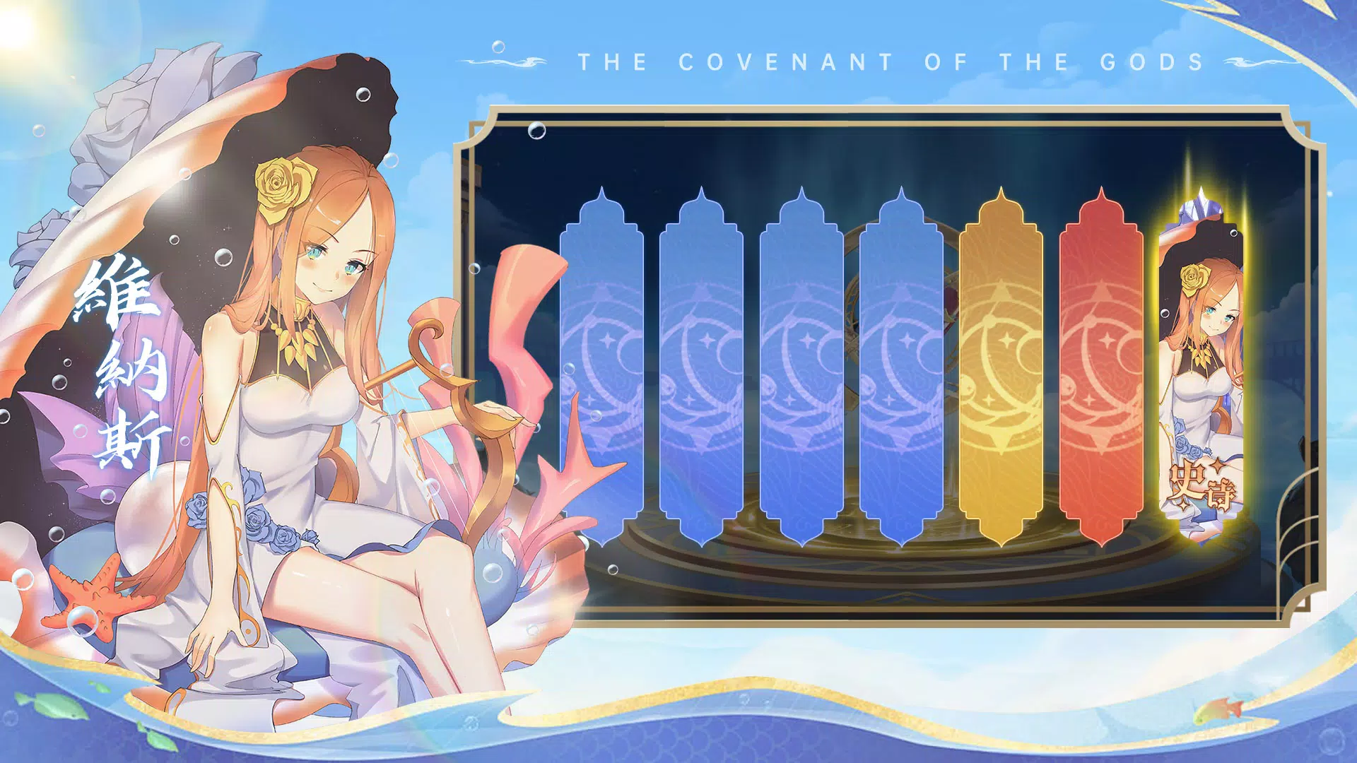 神明の約:3D幻想RPG