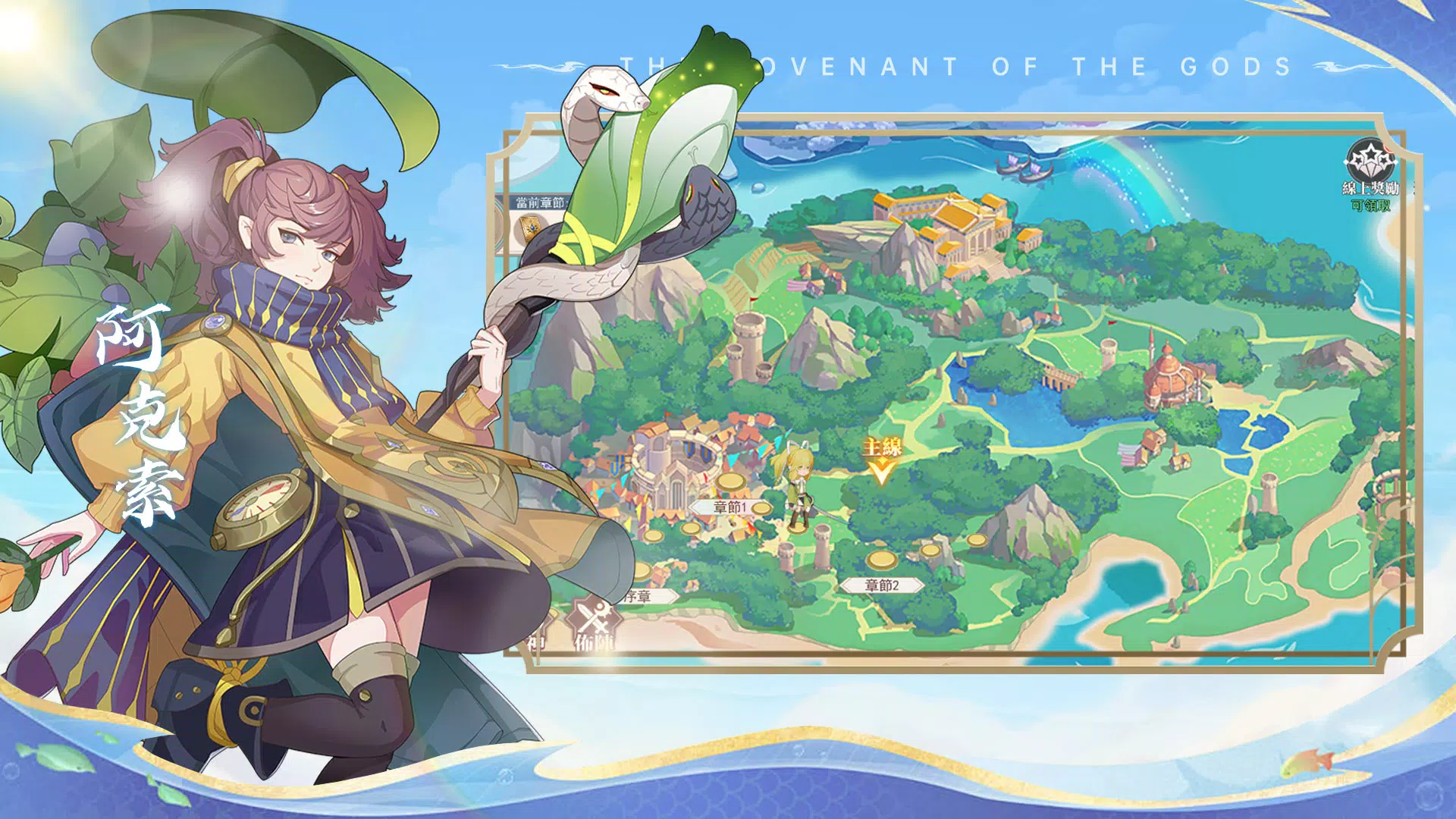 神明の約:3D幻想RPG