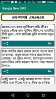 বাংলা এসএমএস screenshot 2