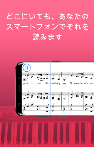 無料で 私の楽譜 楽譜ビューア 楽譜スキャナー アプリの最新版 Apk1 6をダウンロードー Android用 私の楽譜 楽譜ビューア 楽譜スキャナー Apk の最新バージョンをダウンロード Apkfab Com Jp