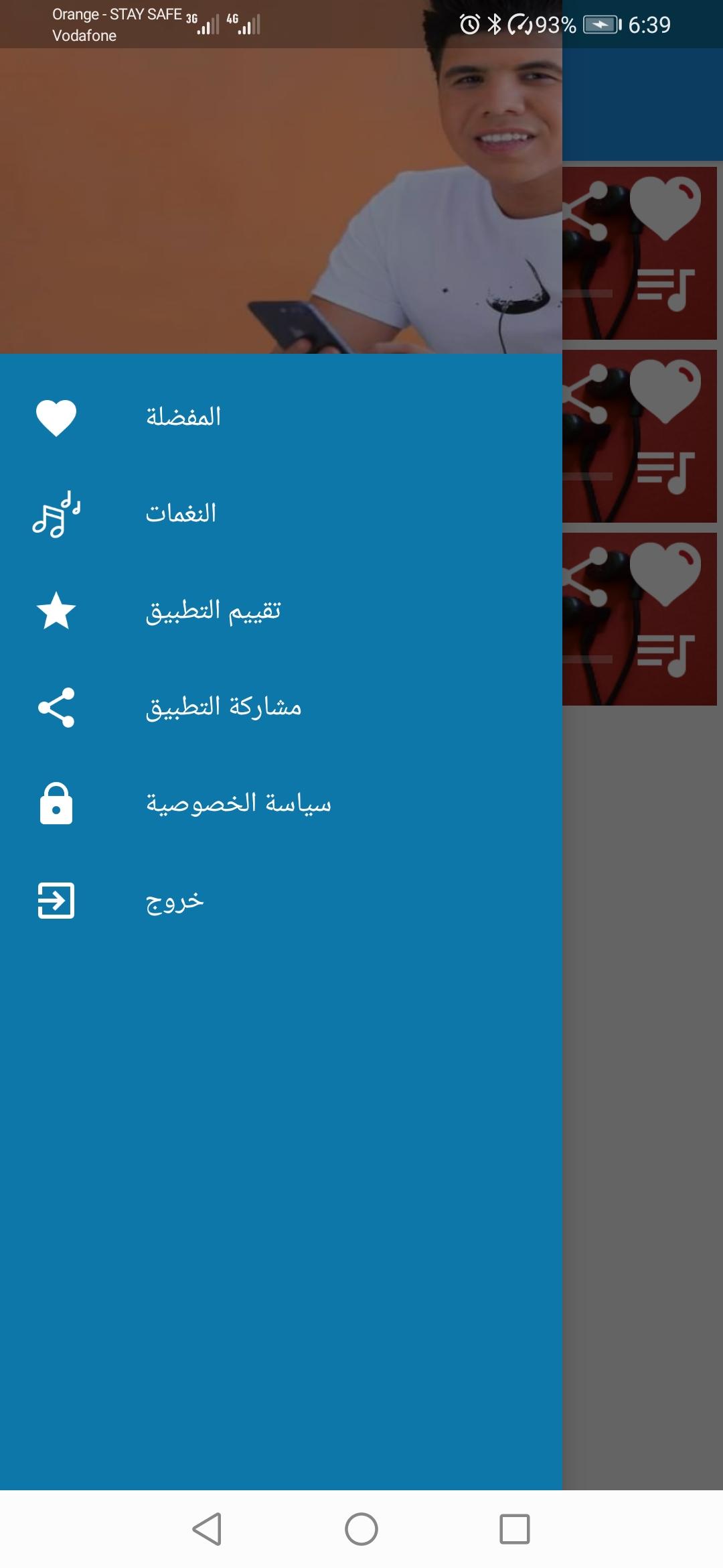 نغمات مهرجان انتي معلمة نغمات ومهرجانات شعبية For Android Apk Download