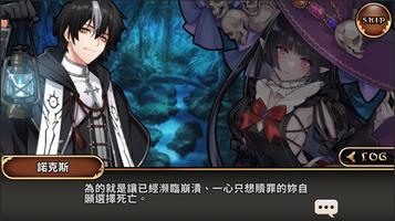 境界之詩Tactics screenshot 2