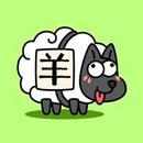 Sheep a Sheep & Simple Mode APK