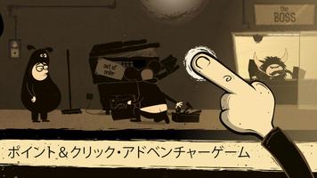 オフィスクエスト - The Office Quest スクリーンショット 1