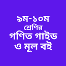 SSC Math Guide Offline - 2024 APK