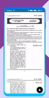 Holy Quran Spanish Offline স্ক্রিনশট 2