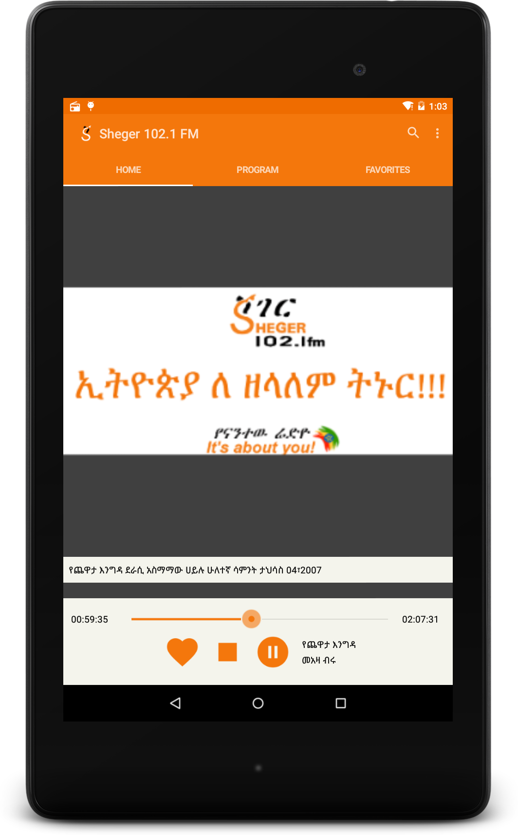 Sheger 102.1 FM APK 4.5.3 for Android – Download Sheger 102.1 FM APK Latest  Version from APKFab.com