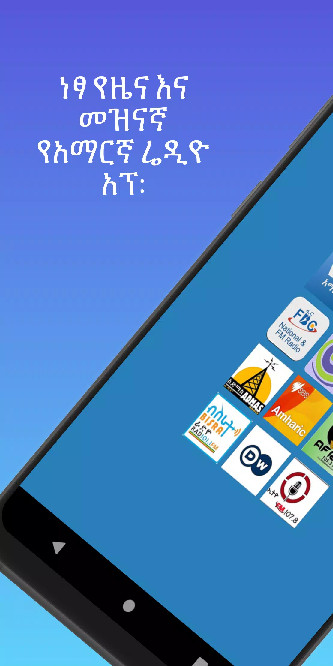 Amharic Radio for Android - APK Download