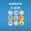 Amharic Radio - ከ 50 በላይ ነፃ የአማርኛ ሬዲዮ ጣቢያዎች