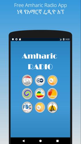 Download Amharic Radio 7.9 Android APK