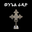 آیکون‌ Wengel Radio