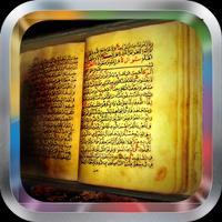 Sheikh Shuraim Quran MP3 Affiche