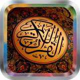 Sheikh Sudais Quran MP3 icône