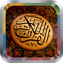 Sheikh Sudais Quran MP3 APK