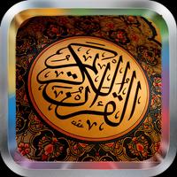 Sheikh Sudais Quran MP3 포스터