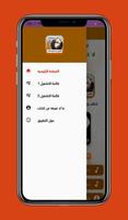 جميع خطب الشيخ كشك ảnh chụp màn hình 3