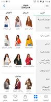 SHEIN Syria স্ক্রিনশট 1