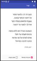 שירי רחל poster