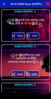 মজার মজার বাংলা কমেন্টস تصوير الشاشة 3