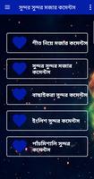 সুন্দর সুন্দর মজার কমেন্টস الملصق