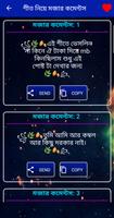 সুন্দর সুন্দর মজার কমেন্টস تصوير الشاشة 1