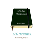 Tamil & English Parallel Bible icône