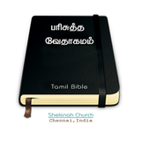 Tamil Bible icône
