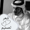 شعر مع شيلة icon