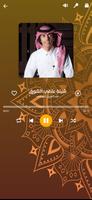 شيلات عبدالعزيز الفيفي poster