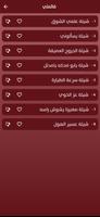 شيلات عبدالعزيز الفيفي screenshot 1