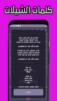 شيلات حماسية طرب بدون نت 2023 imagem de tela 1